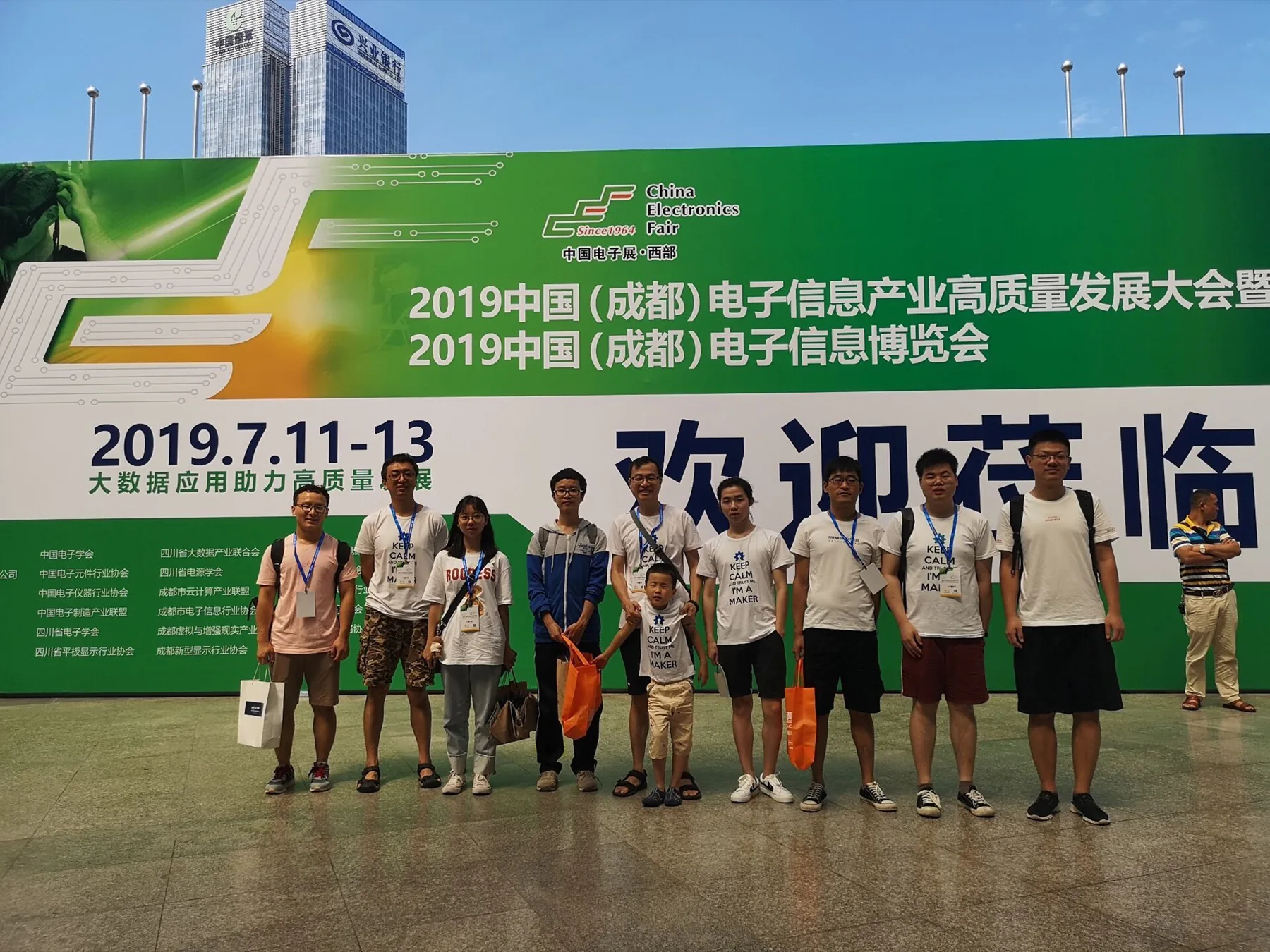 2019 中国成都电子信息博览会团队合影