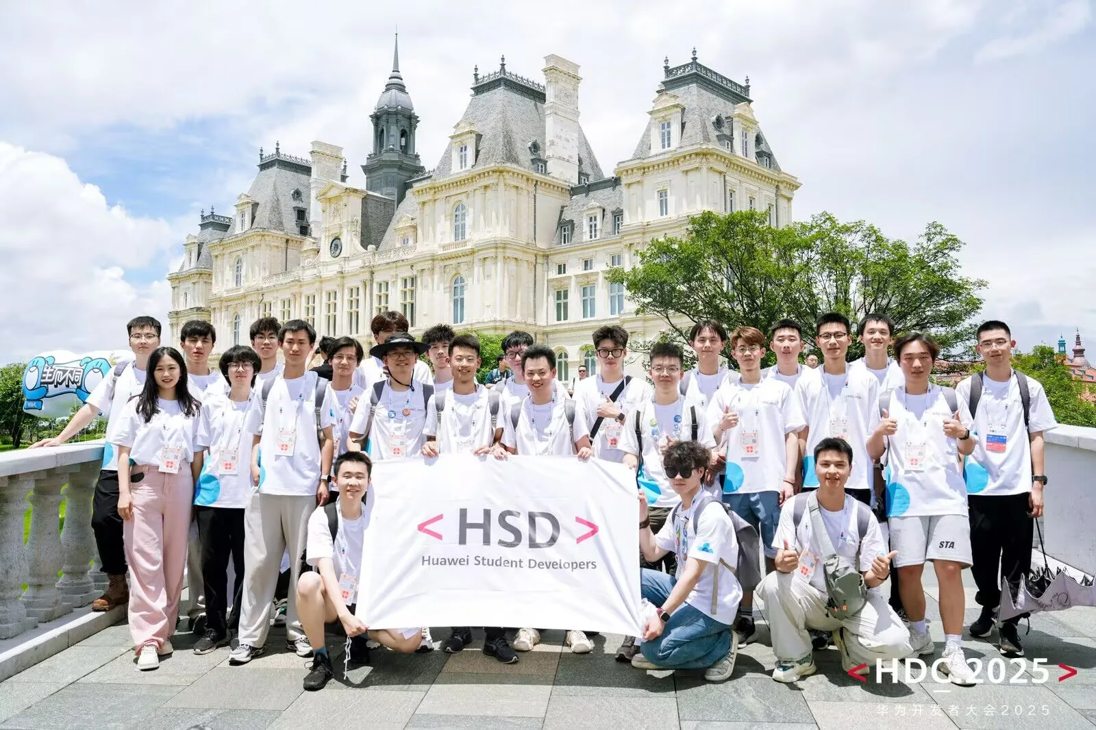 HDC 2025 HSD 团队合影