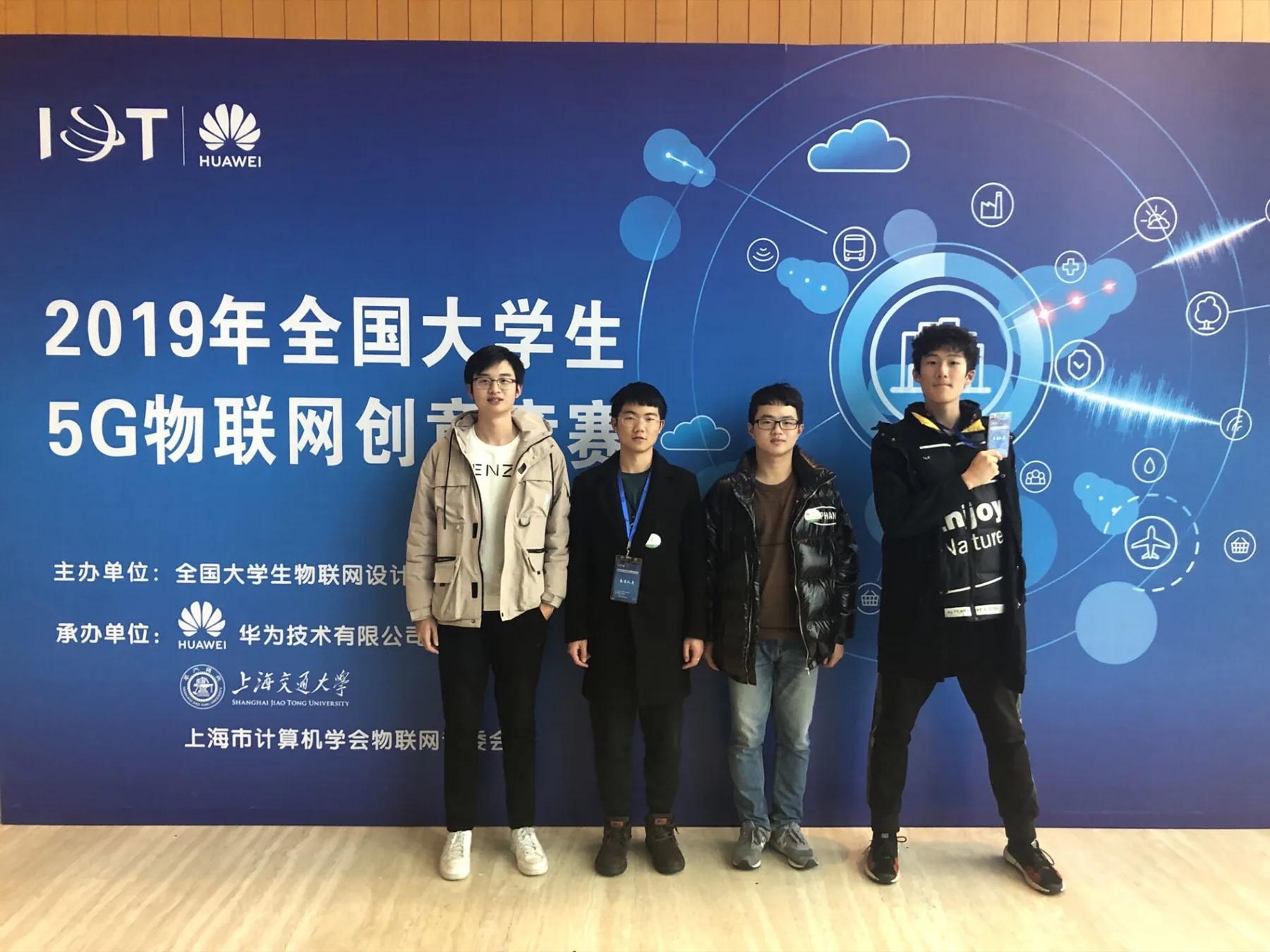 2019 全国大学生 5G 物联网创新竞赛团队合影