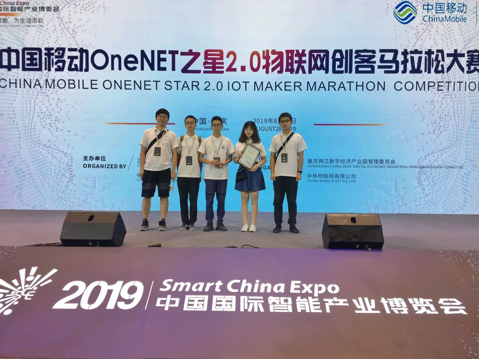 OneNET 之星 2.0 物联网创客马拉松大赛合影