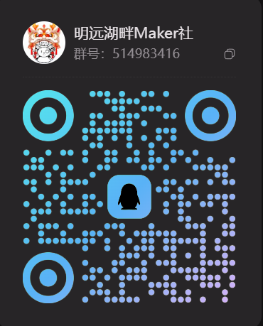 开源硬件协会 QQ 群二维码
